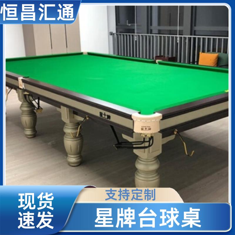 恒昌汇通 上门拆装 星牌台球桌专卖电话 型号齐全 纯毛顺毛台呢