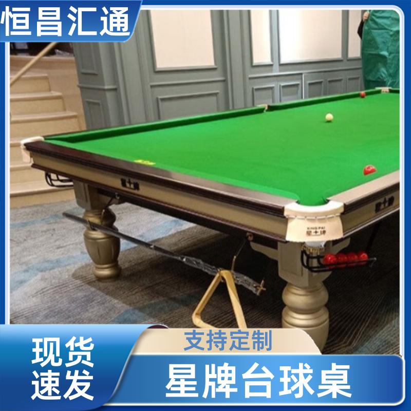 恒昌汇通 减压放松 星牌台球桌专卖地址 厂家直供 实木材质