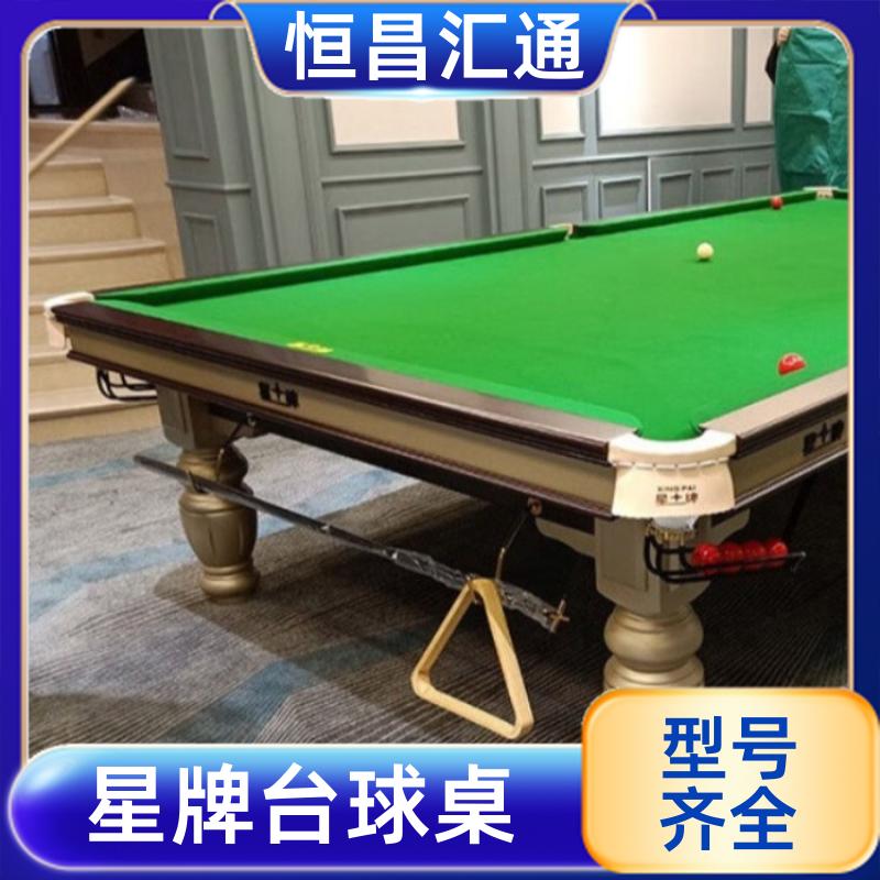 恒昌汇通 减压放松 星牌台球桌台尼更换 型号齐全 实木材质