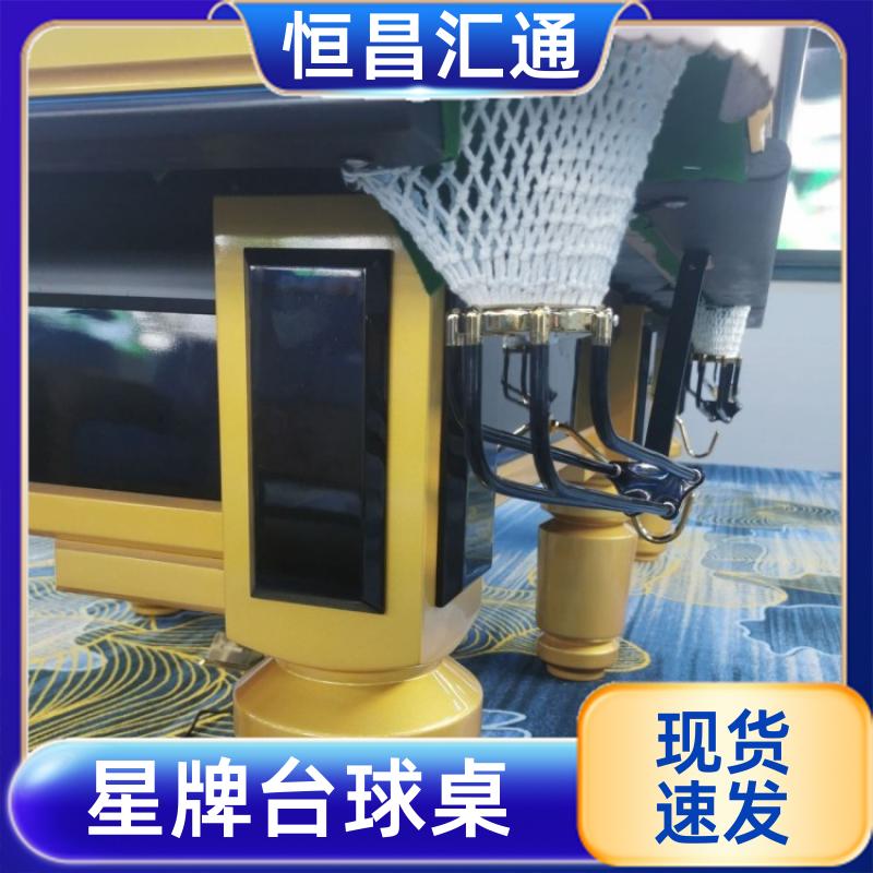 减压放松 星牌台球桌销售公司 源头工厂 纯毛顺毛台呢 恒昌汇通