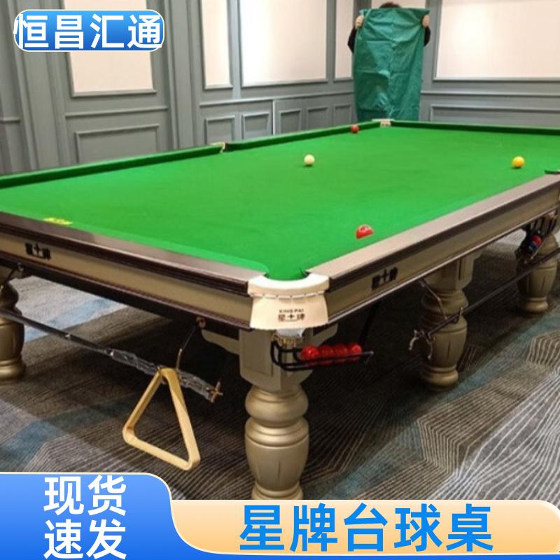上门拆装 星牌台球桌维护清洗 源头工厂 实木材质 恒昌汇通