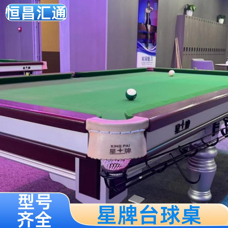 坚固耐用 星牌台球桌销售价格 源头工厂 法式球台 恒昌汇通