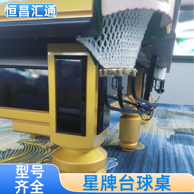 恒昌汇通 减压放松 星牌台球桌售货商 源头工厂 实木材质
