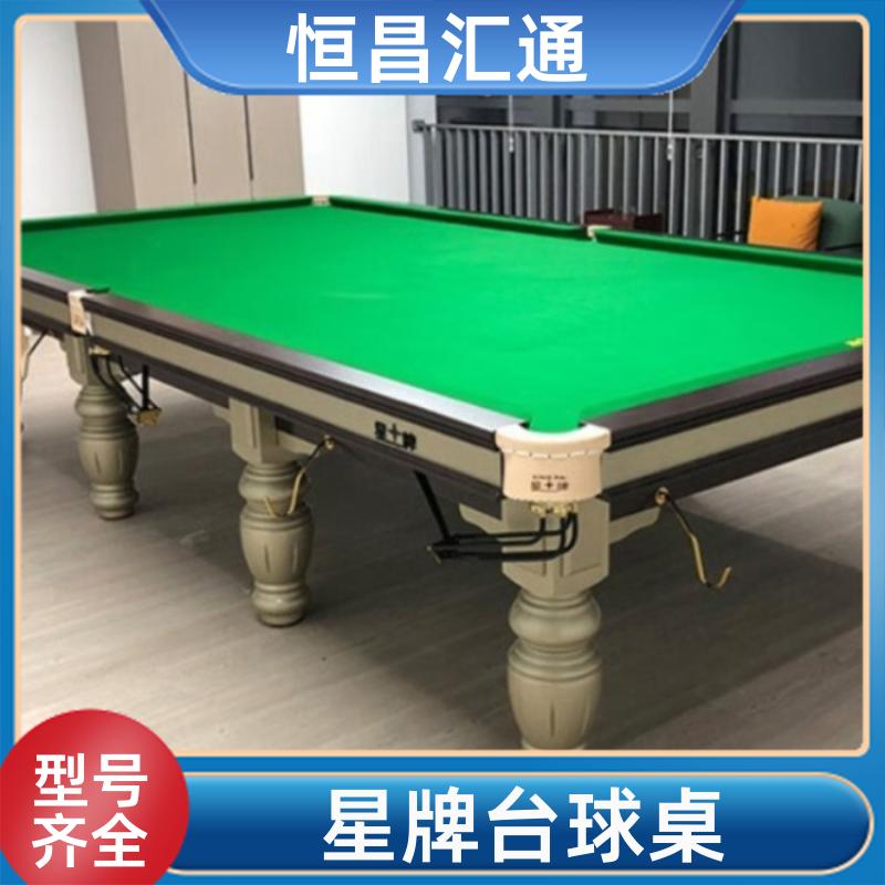 恒昌汇通 减压放松 星牌台球桌批发联系电话 实力工厂 法式球台