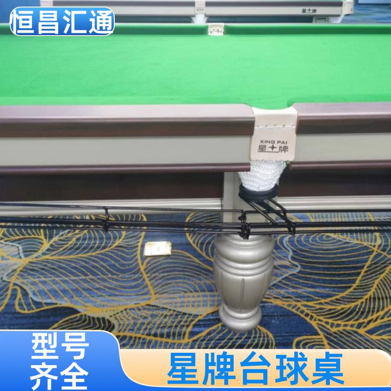 恒昌汇通 上门拆装 星牌台球桌现货 厂家供货 实木材质
