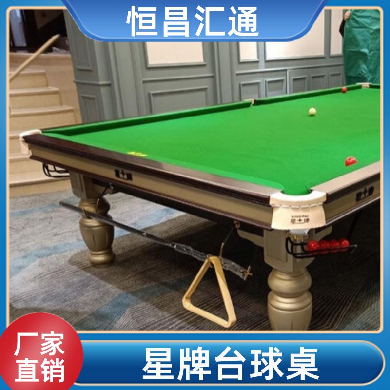恒昌汇通 减压放松 星牌台球桌维护电话 型号齐全 纯毛顺毛台呢