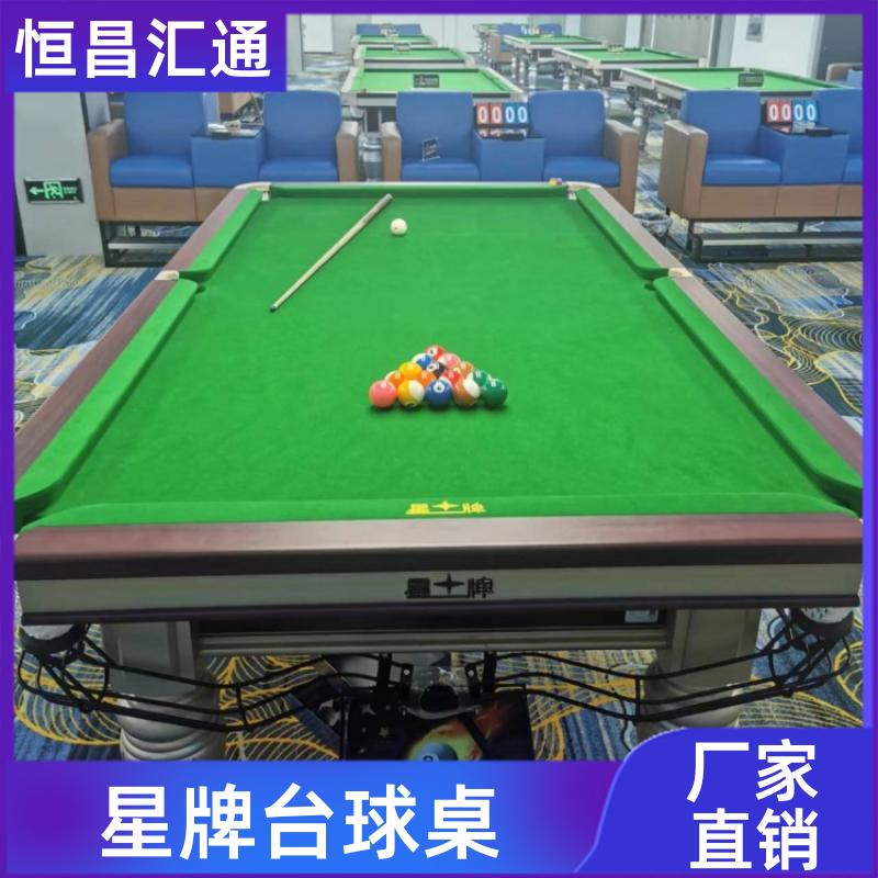 坚固耐用 星牌台球桌一台批发价 支持定制 法式球台 恒昌汇通