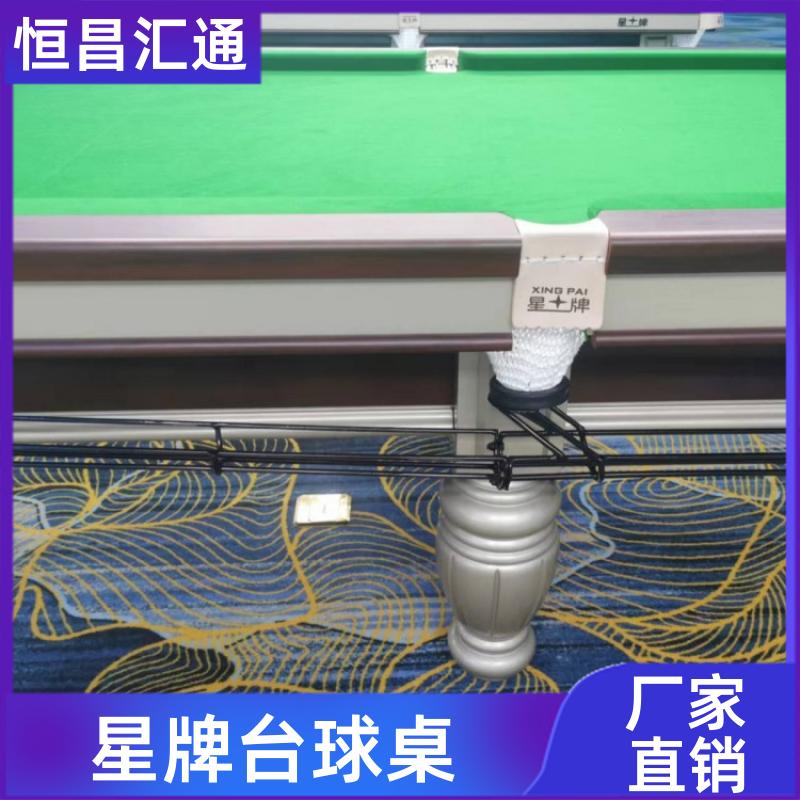 减压放松 星牌台球桌现货价格 实力工厂 法式球台 恒昌汇通