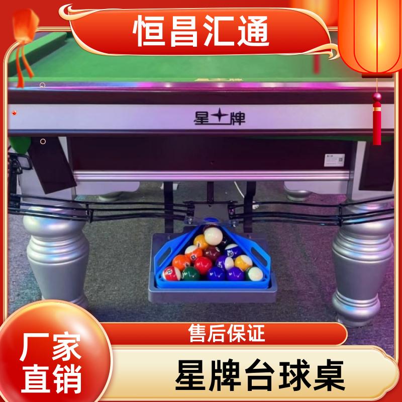 恒昌汇通 坚固耐用 星牌台球桌专卖公司 库存充足 法式球台