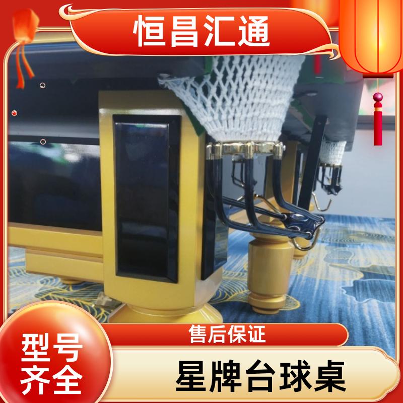恒昌汇通 坚固耐用 星牌台球桌生产厂家 实力工厂 实木材质
