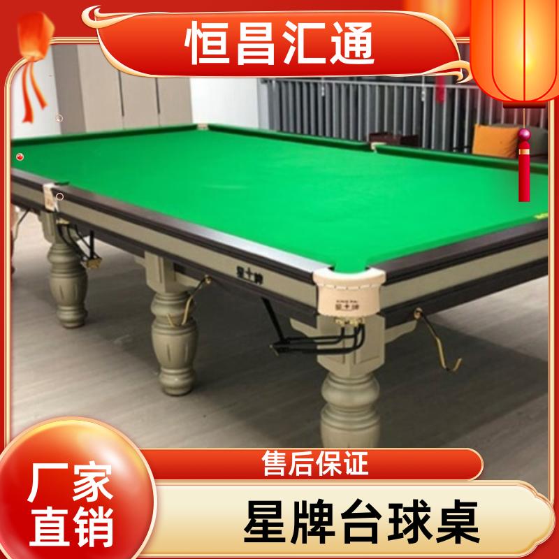 上门拆装 星牌台球桌 支持定制 法式球台 恒昌汇通