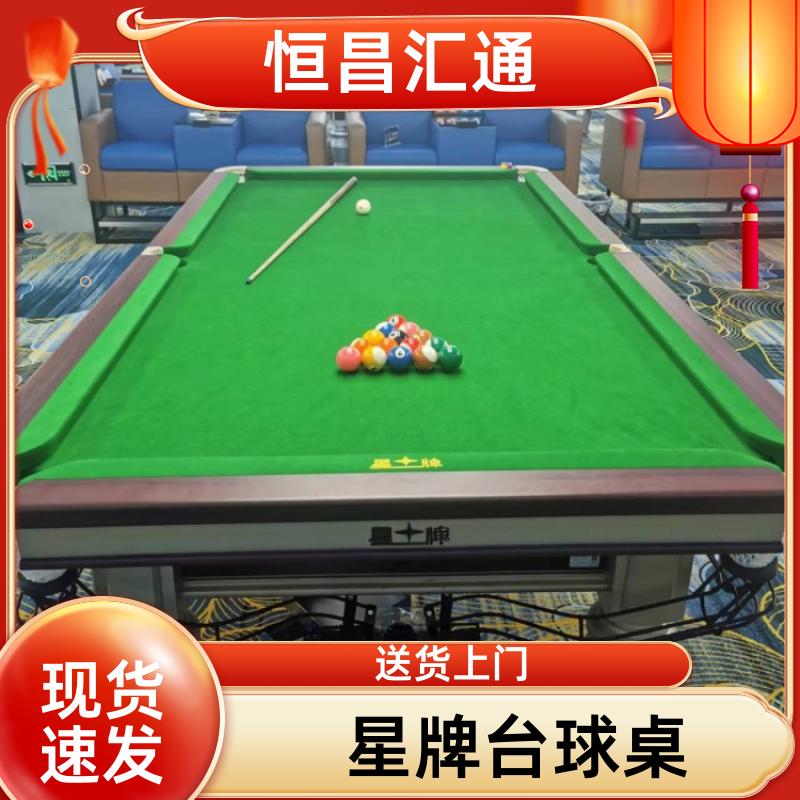 恒昌汇通 坚固耐用 星牌台球桌安装报价 厂家供货 法式球台