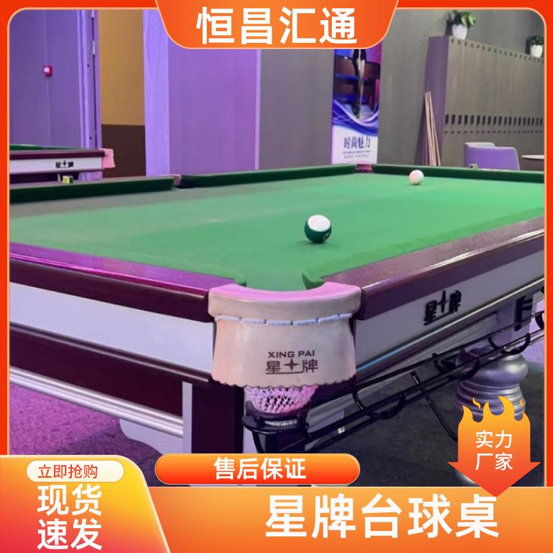 恒昌汇通 减压放松 星牌台球桌维护价格 厂家直供 纯毛顺毛台呢