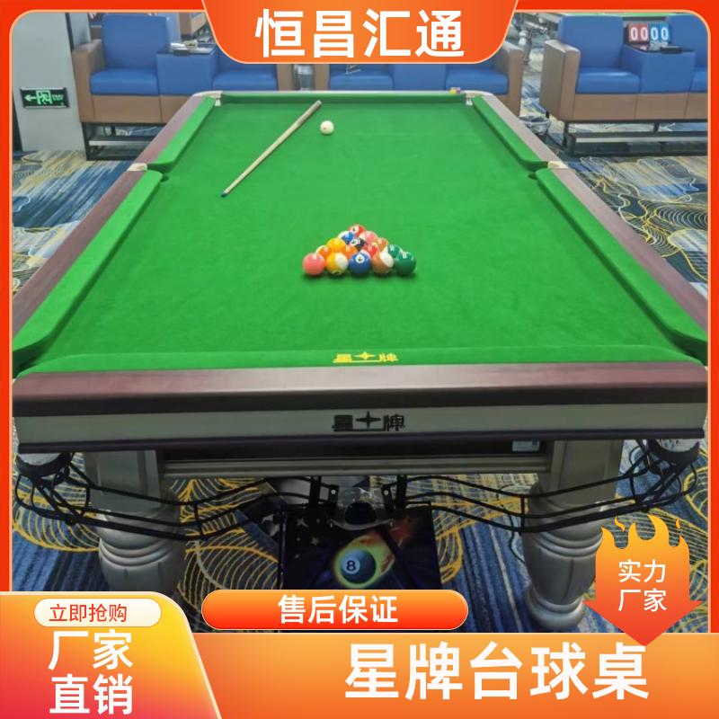 减压放松 星牌台球桌供应商 源头工厂 法式球台 恒昌汇通