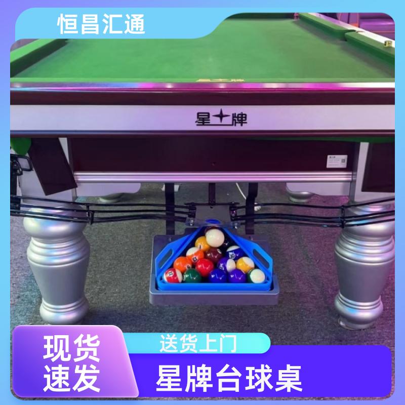 减压放松 星牌台球桌 厂家供货 法式球台 恒昌汇通