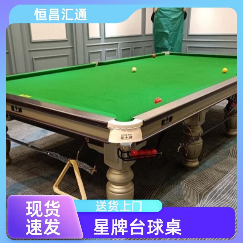 减压放松 星牌台球桌报价表 厂家直供 纯毛顺毛台呢 恒昌汇通