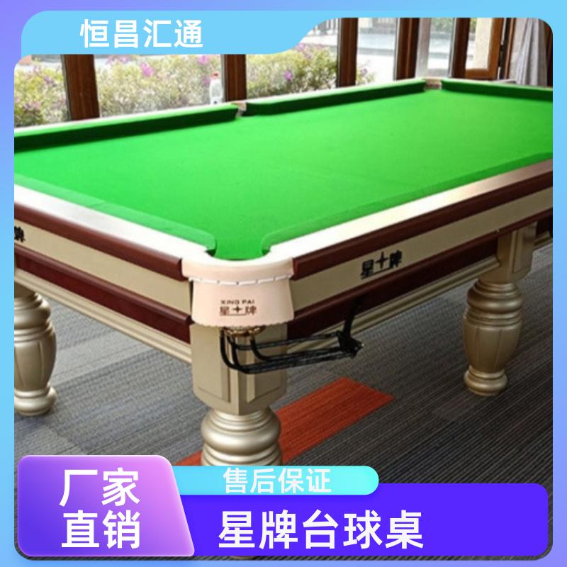 上门拆装 星牌台球桌现货出售 厂家供货 法式球台 恒昌汇通