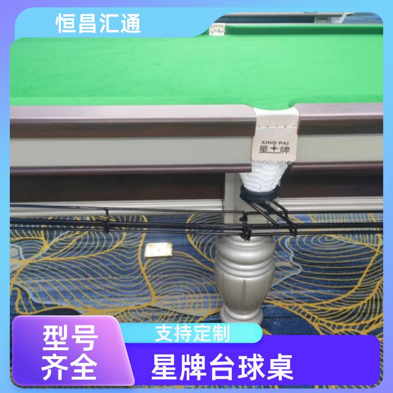 坚固耐用 星牌台球桌批发 支持定制 法式球台 恒昌汇通