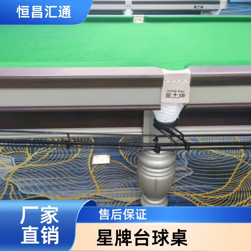 恒昌汇通 坚固耐用 星牌台球桌专卖电话 源头工厂 法式球台