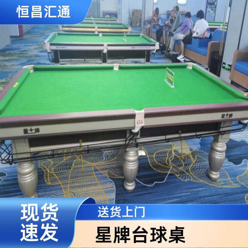 减压放松 星牌台球桌专卖地址 源头工厂 法式球台 恒昌汇通