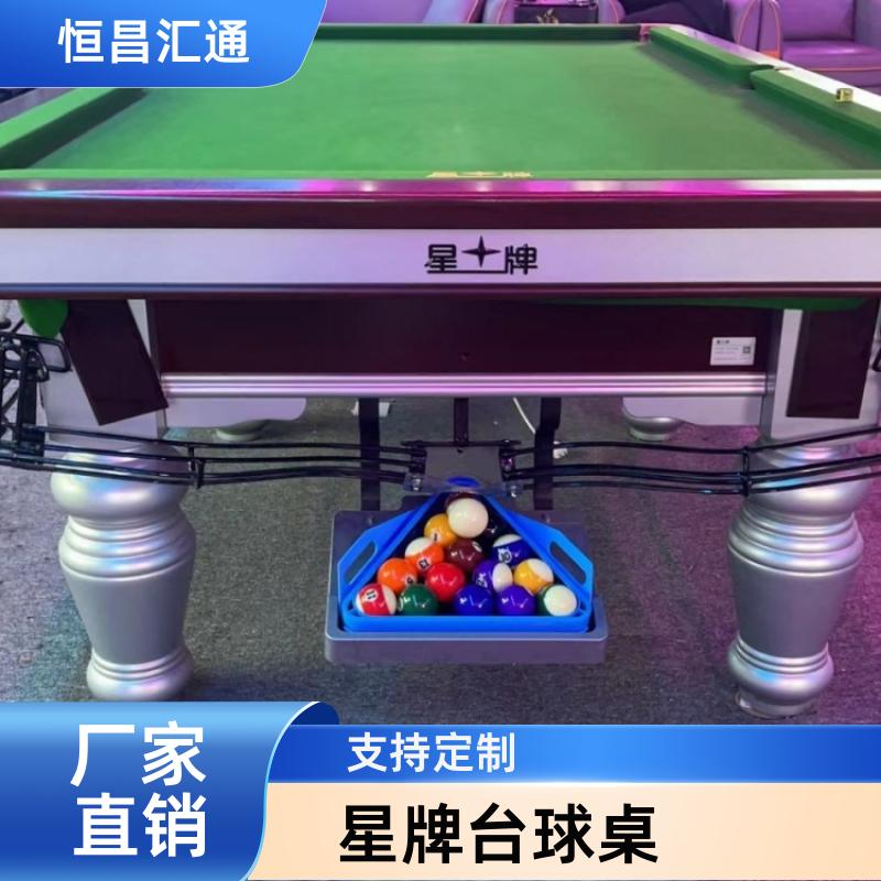 上门拆装 星牌台球桌拆装更换台尼 厂家直供 纯毛顺毛台呢 恒昌汇通