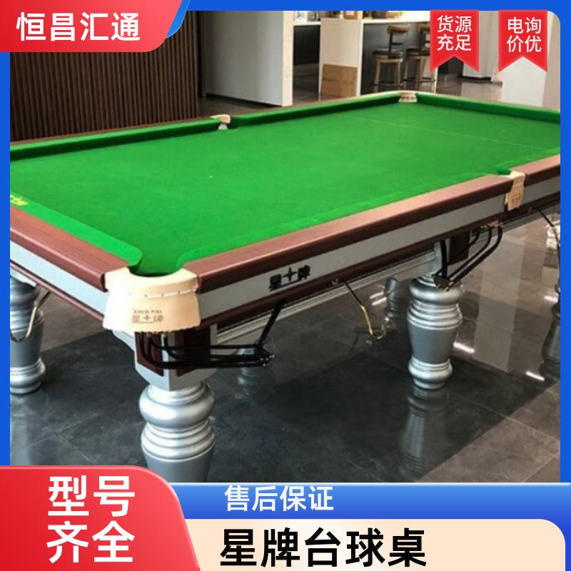 坚固耐用 星牌台球桌台尼更换 支持定制 实木材质 恒昌汇通