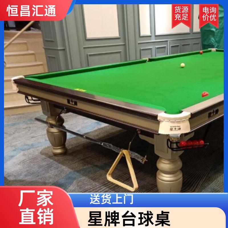 减压放松 星牌台球桌安装 厂家供货 法式球台 恒昌汇通