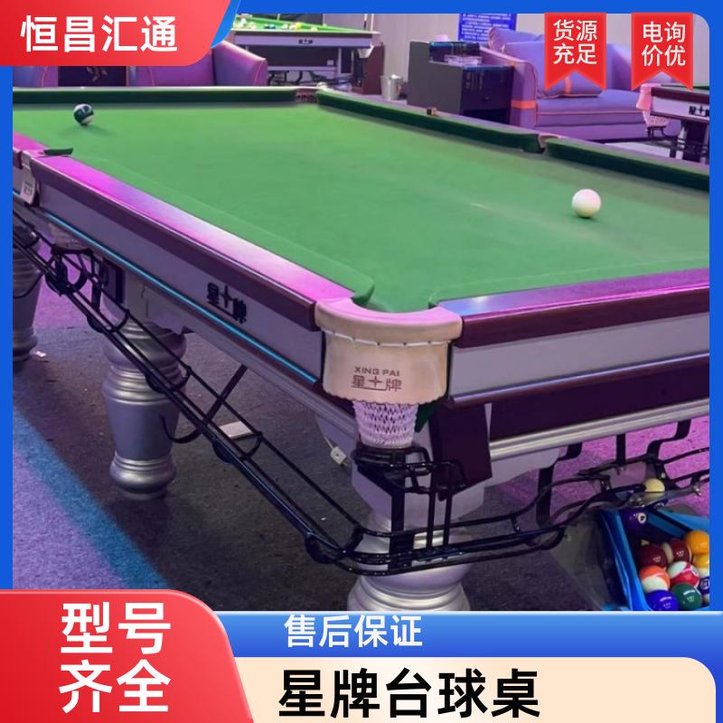 上门拆装 星牌台球桌拆装电话 源头工厂 纯毛顺毛台呢 恒昌汇通