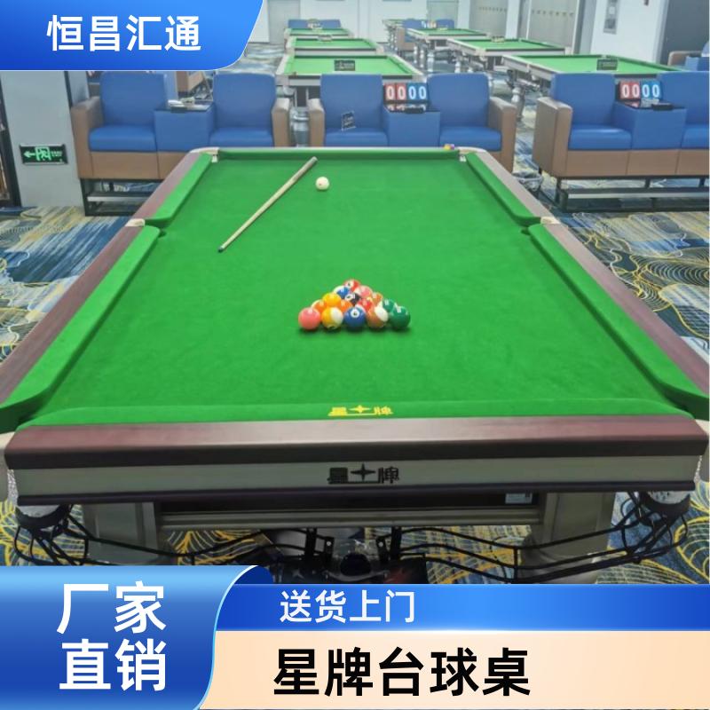 恒昌汇通 坚固耐用 星牌台球桌维护厂家 厂家供货 纯毛顺毛台呢