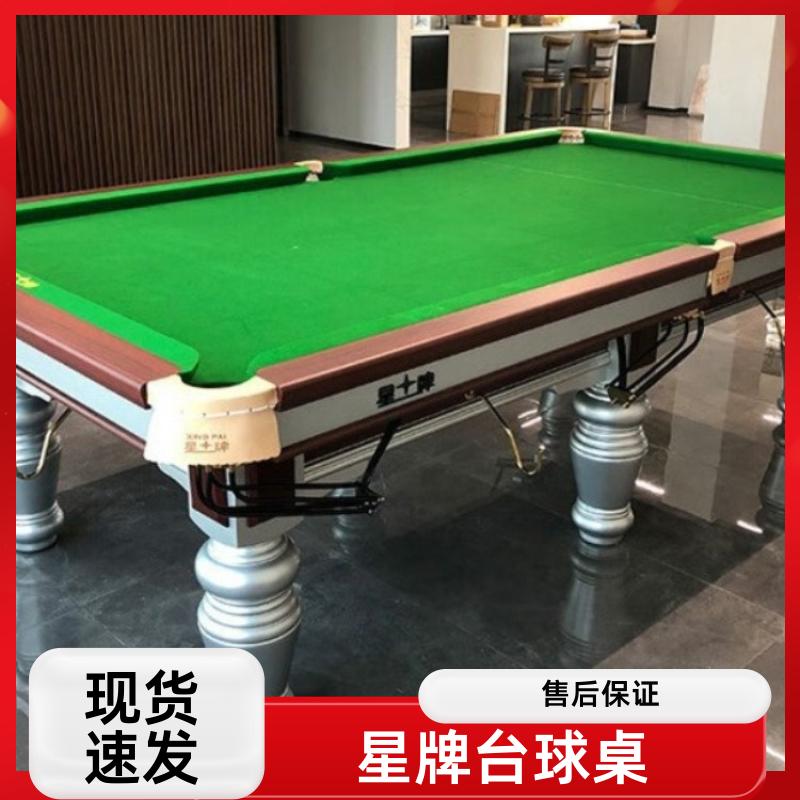 上门拆装 星牌台球桌拆装 源头工厂 纯毛顺毛台呢 恒昌汇通