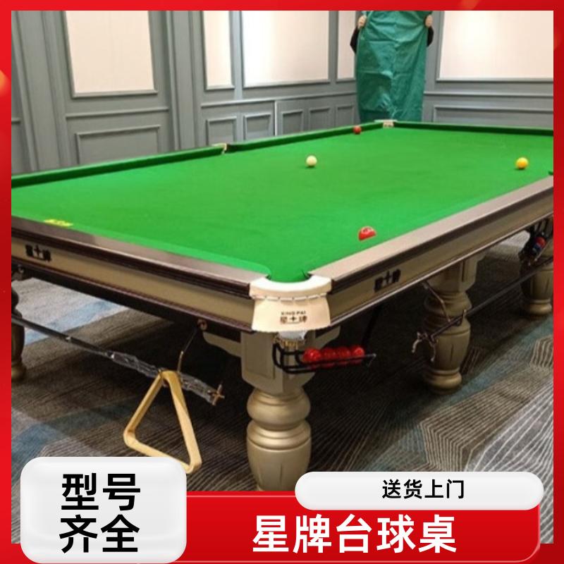 减压放松 星牌台球桌批发 厂家供货 纯毛顺毛台呢 恒昌汇通
