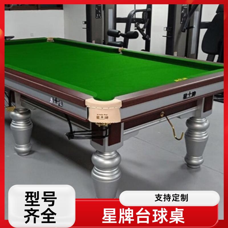 上门拆装 星牌台球桌售货商 实力工厂 法式球台 恒昌汇通