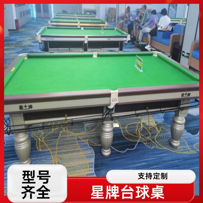 上门拆装 星牌台球桌 库存充足 法式球台 恒昌汇通