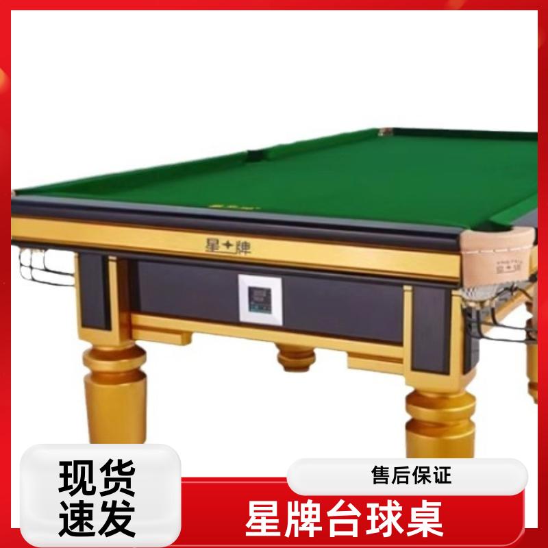 上门拆装 星牌台球桌维护 厂家供货 法式球台 恒昌汇通
