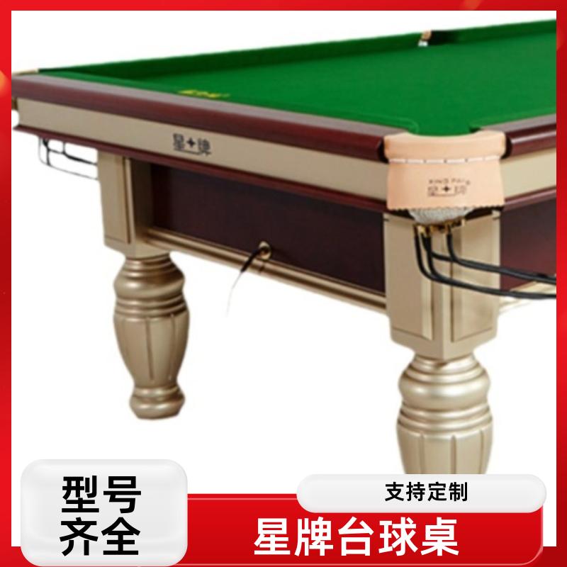 上门拆装 星牌台球桌更换台尼电话 支持定制 纯毛顺毛台呢 恒昌汇通