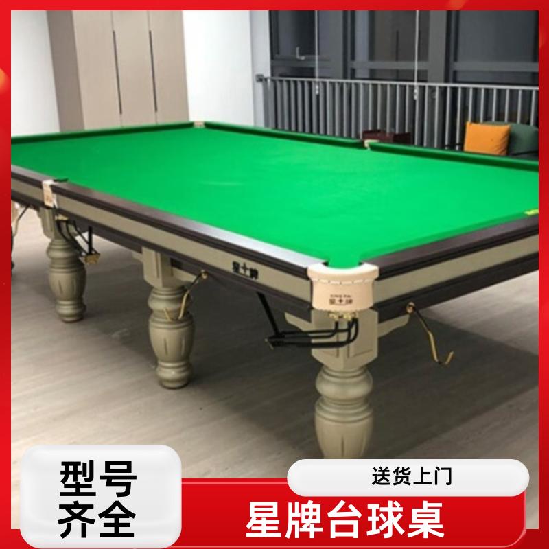 恒昌汇通 减压放松 星牌台球桌出售价格 实力工厂 纯毛顺毛台呢