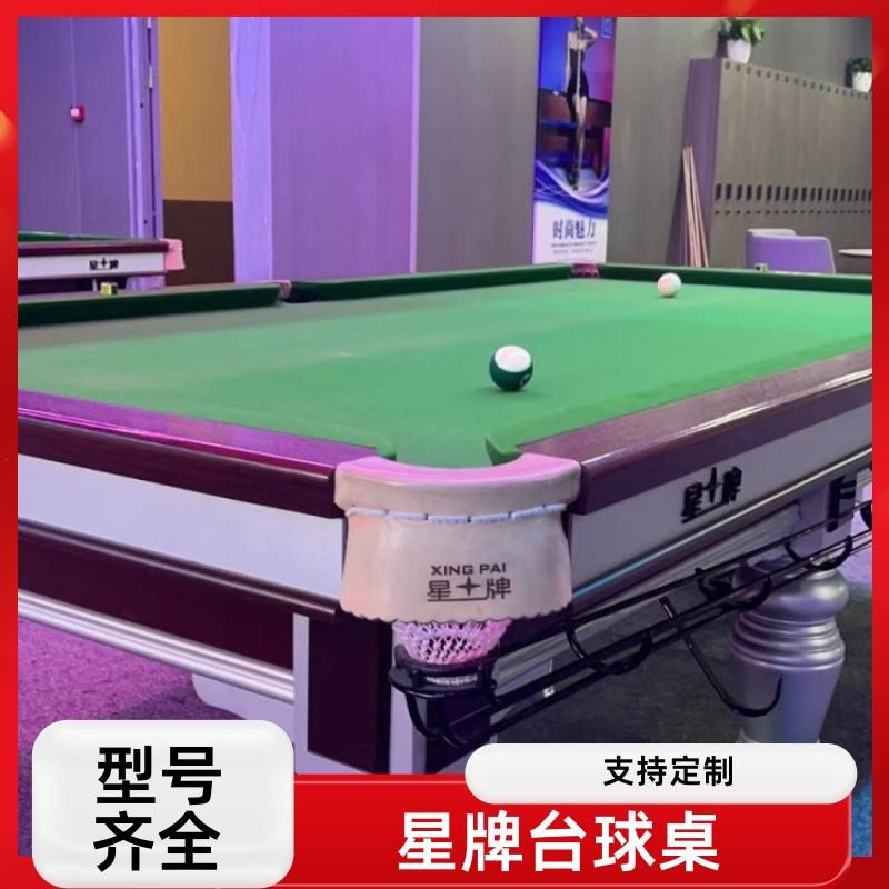 恒昌汇通 减压放松 星牌台球桌现货 实力工厂 纯毛顺毛台呢