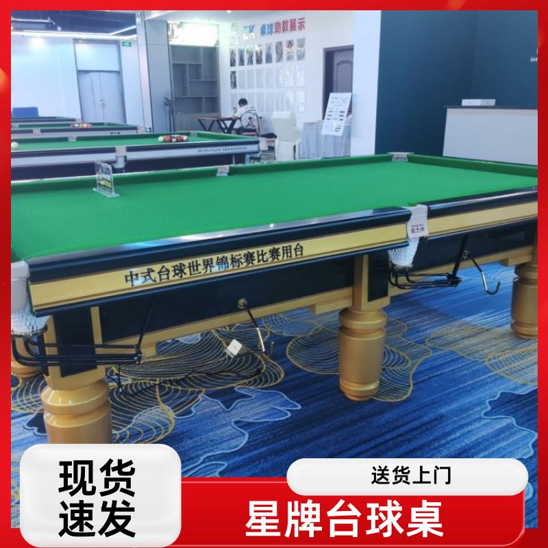 恒昌汇通 上门拆装 星牌台球桌厂家批发 支持定制 法式球台