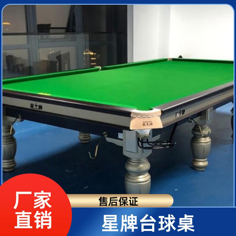 上门拆装 星牌台球桌批发联系电话 厂家直供 纯毛顺毛台呢 恒昌汇通