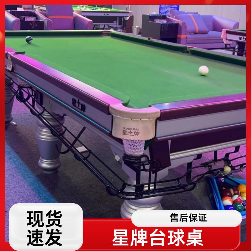 恒昌汇通 坚固耐用 星牌台球桌拆装更换台尼 型号齐全 纯毛顺毛台呢