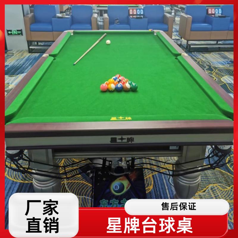 恒昌汇通 坚固耐用 星牌台球桌厂家价格 库存充足 实木材质