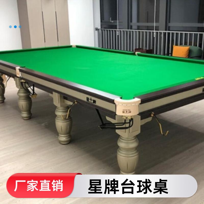 减压放松 星牌台球桌现货批发 厂家供货 法式球台 恒昌汇通