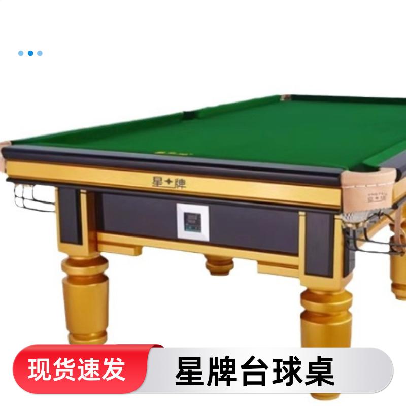 上门拆装 星牌台球桌拆装电话 库存充足 纯毛顺毛台呢 恒昌汇通