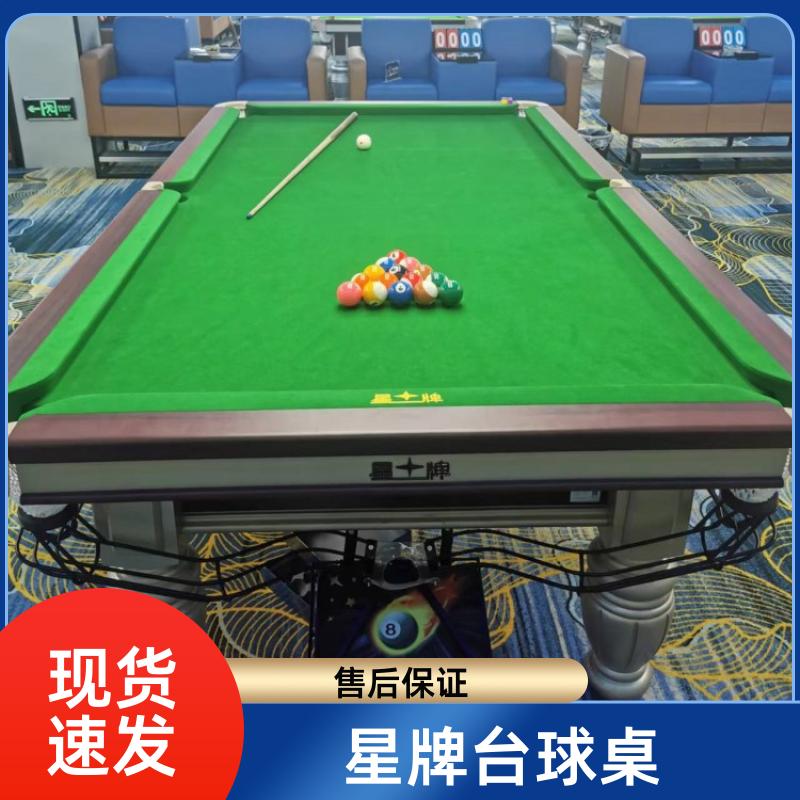 恒昌汇通 上门拆装 星牌台球桌维护清洗 库存充足 法式球台