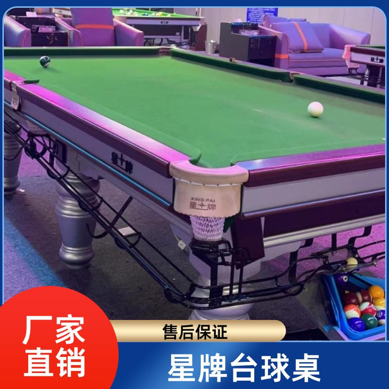 恒昌汇通 上门拆装 星牌台球桌更换台尼价格 支持定制 实木材质