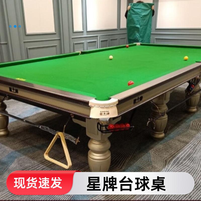恒昌汇通 上门拆装 星牌台球桌拆装电话 库存充足 法式球台