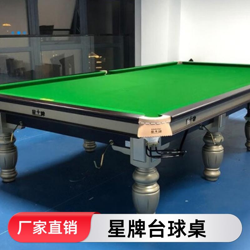 恒昌汇通 上门拆装 星牌台球桌安装 实力工厂 纯毛顺毛台呢