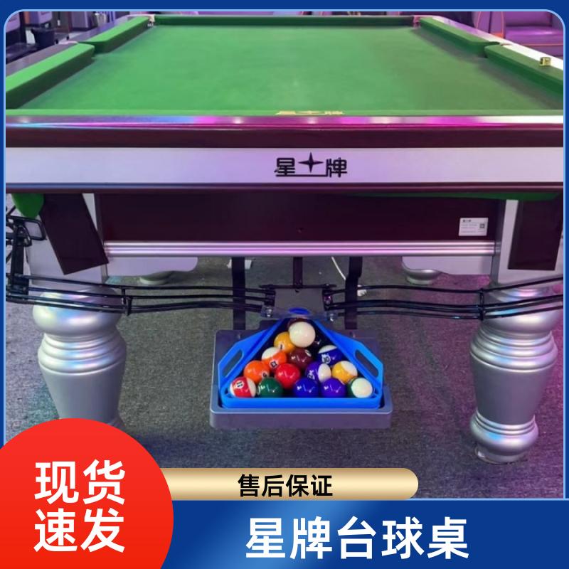 恒昌汇通 上门拆装 星牌台球桌直销 厂家直供 法式球台