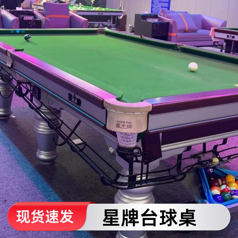 恒昌汇通 坚固耐用 星牌台球桌维护费用 型号齐全 纯毛顺毛台呢