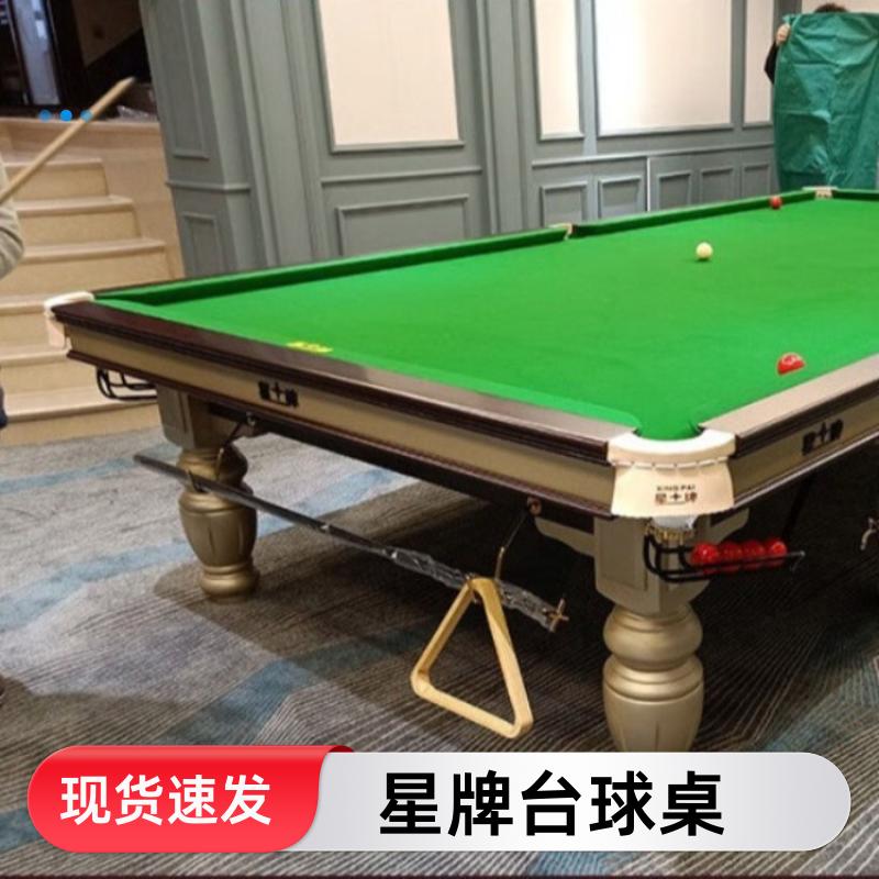 恒昌汇通 上门拆装 星牌台球桌出售厂家 厂家直供 纯毛顺毛台呢